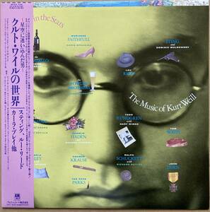 プロモ写真付き 見本盤 PROMO THE MUSIC OF KURT WEILL クルト・ワイルの世界 ～星空に迷い込んだ男～ 帯付き STING LOU REED TOM WAITS