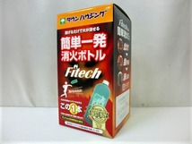 ◆新品未開封◆Fitech　ファイテック　タウンハウジング　投げる消火器　消火器　簡単一発消化ボトル◆B_画像1