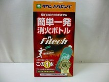 ◆新品未開封◆Fitech　ファイテック　タウンハウジング　投げる消火器　消火器　簡単一発消化ボトル◆B_画像2