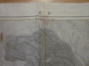 古地図　日光　5万分の1地形図◆昭和6年◆栃木県