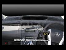 トヨタ ランドクルーザープラド 120系 2002-2009年 ダッシュボードマット/ダッシュボードカバー/ダッシュカバー/防眩/紫外線対策/UVカット_画像1