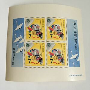 年賀切手 お年玉小型シートのぼり猿 1967