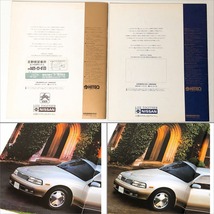 NISSAN 日産 ローレル カタログ 6冊セット C230/1979年・C31/1981年1982年・C33/1991年・C34/1993年1994年 絶版車 【送料無料】_画像9