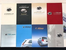 TOYOTA COROLLA トヨタ カローラシリーズ カタログ 8冊セット 2001年～2003年 カローラ/ラグゼール/フィールダー/ランクス E12系/ZE12系_画像1
