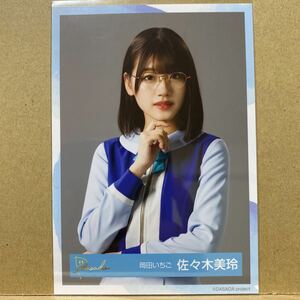 日向坂46 DASADA制服衣装 生写真 佐々木美玲 ヨリ