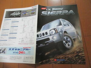 庫35113　カタログ ■ＳＵＺＵＫＩ●ジムニー　シエラ　Ｊｉｍｎｙ　1.3L●2004.10　発行●6　ページ