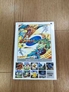 【C0718】送料無料 書籍 ポケモンレンジャー 任天堂公式ガイドブック ( ニンテンドーDS 攻略本 空と鈴 )