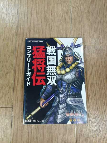 【C0745】送料無料 書籍 戦国無双 猛将伝 コンプリートガイド ( PS2 攻略本 空と鈴 )