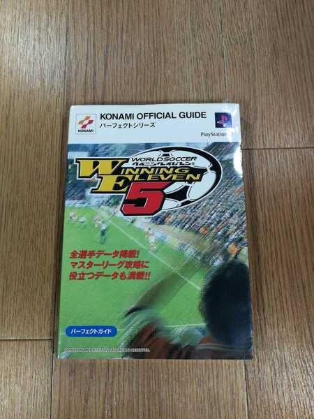 【C0746】送料無料 書籍 WORLD SOCCER ウイニングイレブン5 パーフェクトガイド ( PS2 攻略本 空と鈴 )