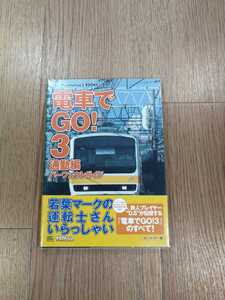 【C0760】送料無料 書籍 電車でGO!3 通勤編 パーフェクトガイド ( PS2 攻略本 空と鈴 )
