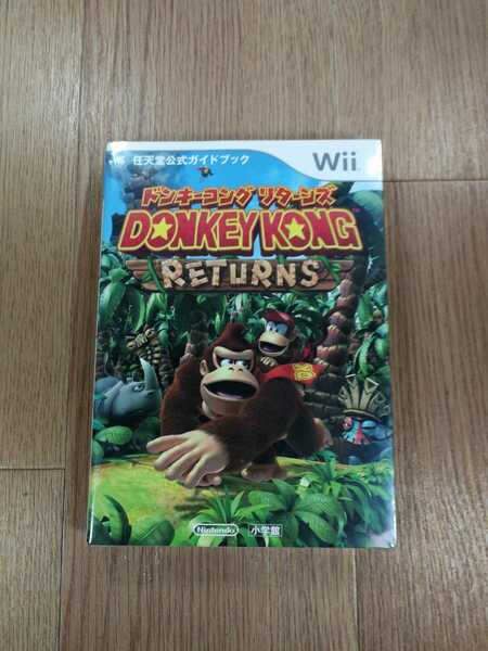 【C0779】送料無料 書籍 ドンキーコング リターンズ 任天堂公式ガイドブック ( Wii 攻略本 DONKEY KONG RETURNS 空と鈴 )