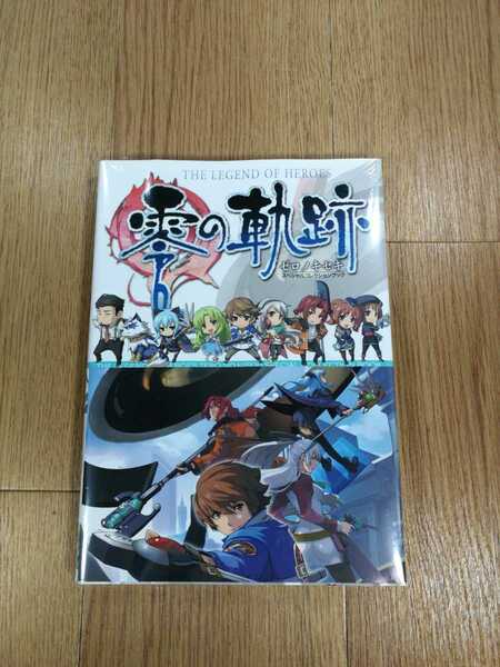 【C0809】送料無料 書籍 英雄伝説 零の軌跡 スペシャルコレクションブック ( 帯 PSP 攻略本 B5 空と鈴 )