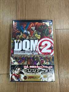 【C0864】送料無料 書籍 ドラゴンクエストモンスターズ ジョーカー2 ランクアップナビゲーター ( 帯 DS 攻略本 空と鈴 )