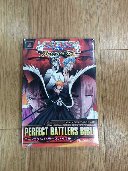 【C0872】送料無料 書籍 BLEACH ブレイド・バトラーズ2nd PERFECT BATTERS BIBLE ( PS2 攻略本 空と鈴 )