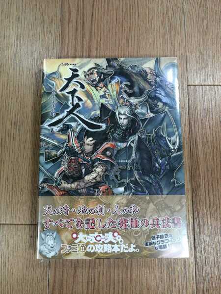 【C0879】送料無料 書籍 天下人 最終攻略指南書 ( PS2 攻略本 空と鈴 )