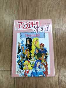 【C0902】送料無料 書籍 アンジェリーク Special スウィートガイド ( PS1 攻略本 空と鈴 )
