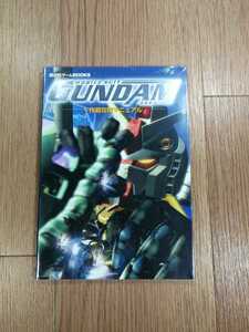 【C0914】送料無料 書籍 機動戦士ガンダム V作戦攻略マニュアル ( PS2 攻略本 GUNDAM 空と鈴 )