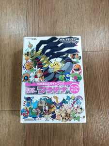 ヤフオク ポケモン プラチナ 攻略本 の落札相場 落札価格 ヤフオク ポケモン プラチナ 攻略本 の落札相場 落札価格