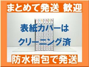 [複数落札 まとめ発送可能] 俺の執事がイケている 真崎総子 [1-7巻 漫画全巻セット/完結]