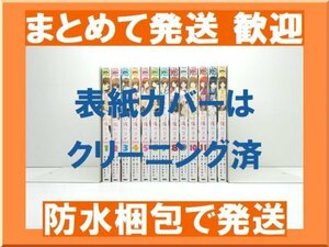 [複数落札 まとめ発送可能] 我妻さんは俺のヨメ 西木田景志 [1-13巻 漫画全巻セット/完結] わがつまさん