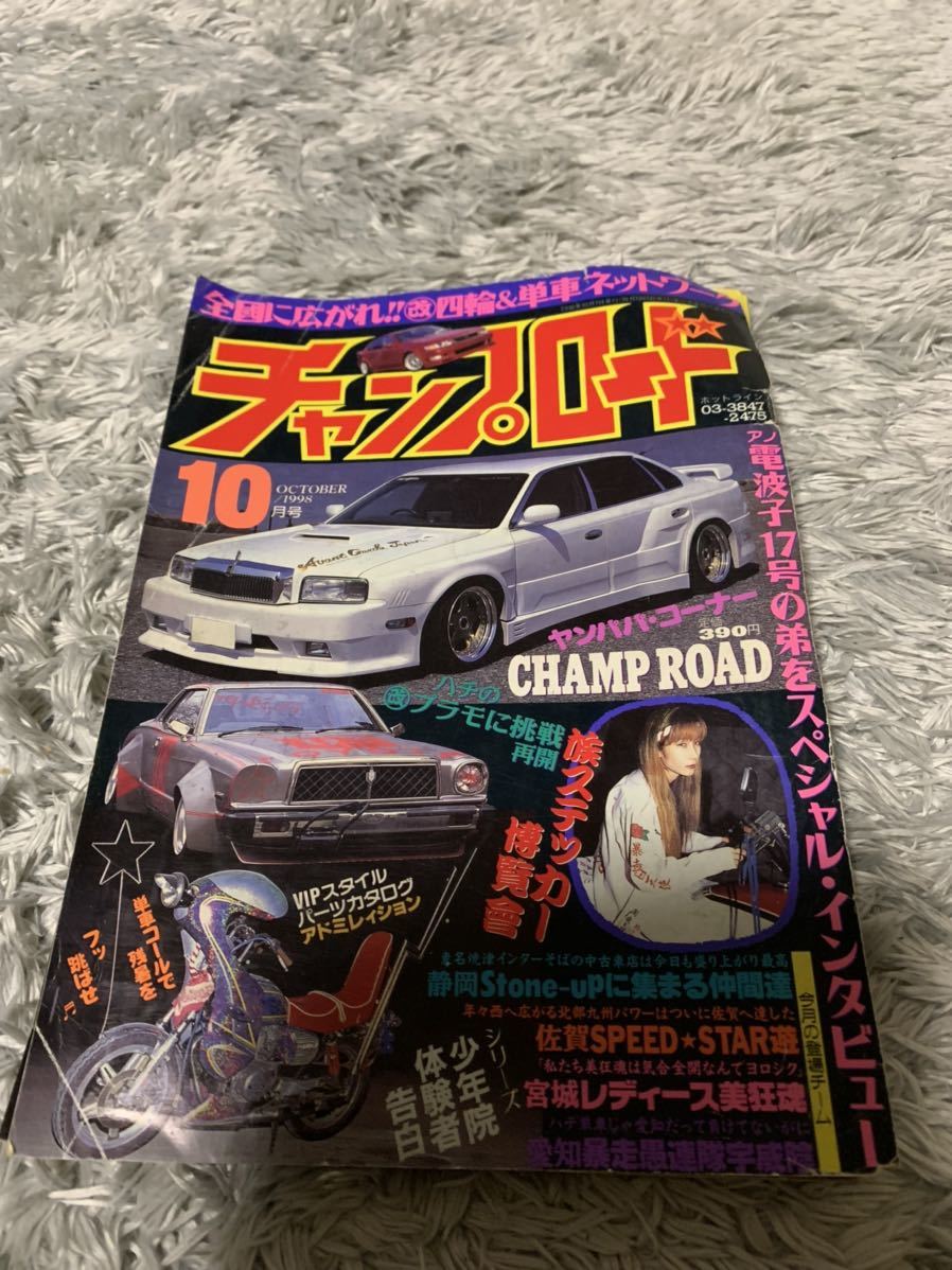 1998年10月号の値段と価格推移は？｜30件の売買データから1998年10月号