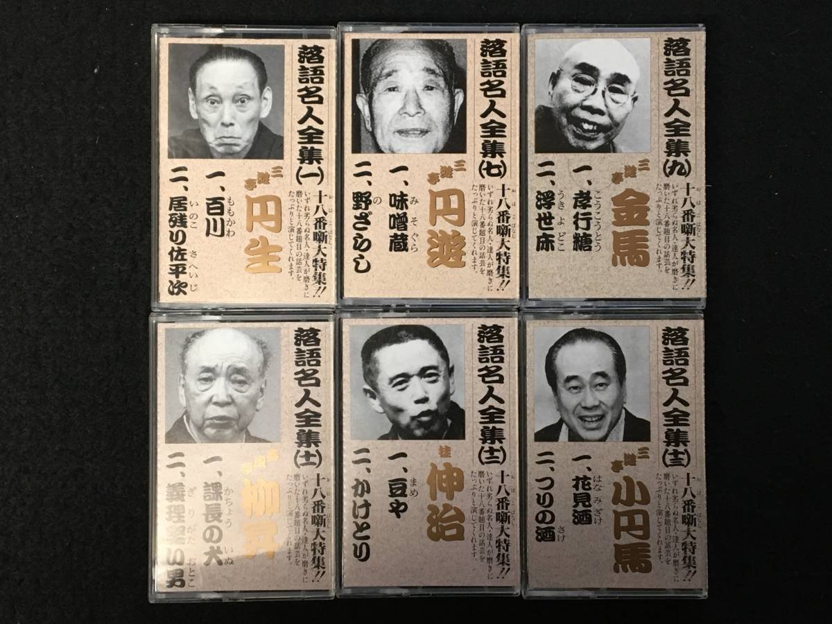 ヤフオク! -三遊亭金馬全集の中古品・新品・未使用品一覧