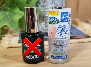 ◆セリア 剥がせるジェルネイル【LED UVライト不要 ピールオフベース&トップコート】