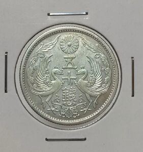 昭和7年 小型50銭銀貨 鳳凰 50銭銀貨