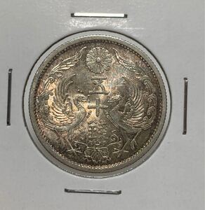 昭和10年 小型50銭銀貨