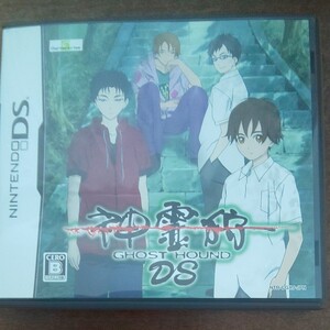 【DS】 神霊狩/GHOST HOUND DS