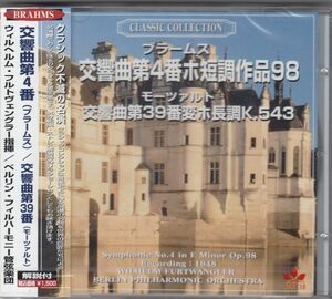[CD/Amuse Media]ブラームス:交響曲第4番他/W.フルトヴェングラー&ベルリン・フィルハーモニー管弦楽団 1948他