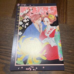 青楼オペラ ベツコミ付録冊子