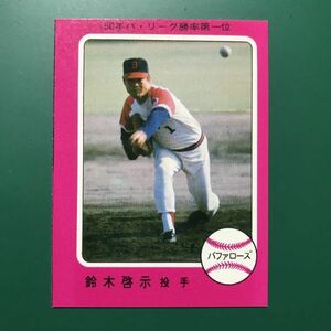 1976年　カルビー　プロ野球カード　76年　332番　近鉄　鈴木　　　　【管理NO:4-85】