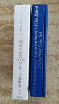 「石原裕次郎デビュー50周年記念 2006 プルーフ貨幣セット」 中古(未使用) _画像7