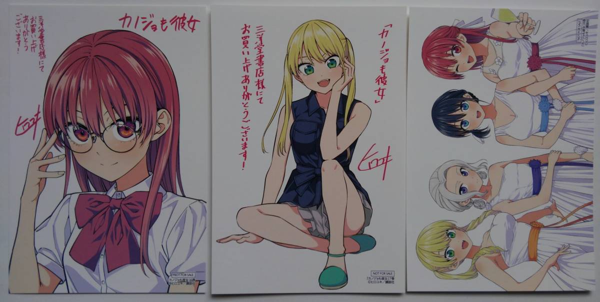 カノジョも彼女 描き下ろし抱き枕カバー 星崎理香 (キャラクター