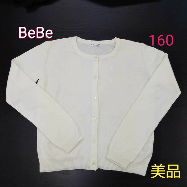 BeBe　カーディガン　スパンコール　bebe160