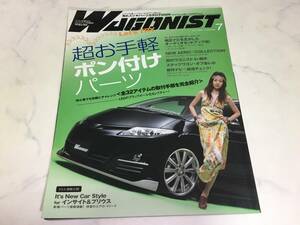 WAGONIST 2009年 7月号 ワゴニスト エスティマ ステップワゴン アルファード ムーヴ オデッセイ