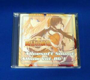 アリスソフト サウンドアルバム vol.06-1 魔女の贖罪 CD Alicesoft Sound Album