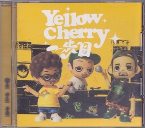 YELLOW CHERRY / イエローチェリー / 一歩目 /中古CD!!52685