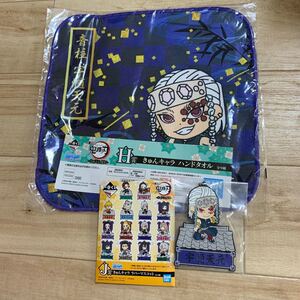 一番くじ 鬼滅の刃〜宇髄天元見参〜H賞 きゅんキャラバンドタオル J賞 きゅんキャララバーマスコット 宇髄天元