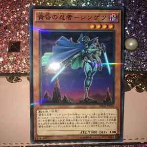 遊戯王 黄昏の忍者 シンゲツ ノーマルパラレル DBLE-JP031