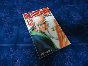 即日発送☆ 初版 ONE PUNCH-MAN ワンパンマン 16巻 ★村田雄介 ONE