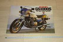 【1979年 当時物】スズキ GS1000S カタログ AMA スーパーバイク #34 ウエス クーリー 旧車 ビンテージバイク 日本製 Old Skool_画像1