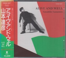 山本達彦 / アライヴ・アンド・ウェル (ライヴアルバム）【廃盤】 ★中古盤 /201119_画像1