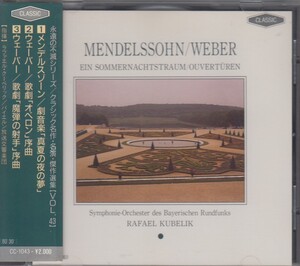 メンデルスゾーン：劇音楽「真夏の夜の夢」/ ウェーバー：歌劇「オベロン」序曲 他 ★中古CD/210203