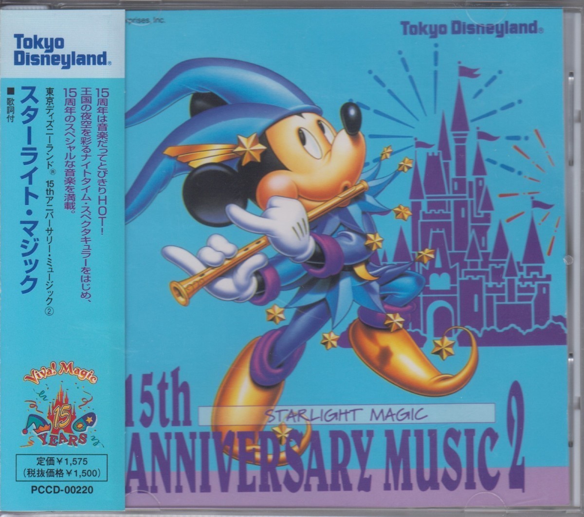 2025年最新】Yahoo!オークション -廃盤ディズニー(音楽)の中古品