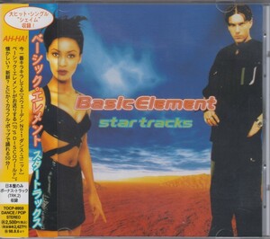 ベーシック・エレメント Basic Element / スタートラックス Star Tracks　★中古盤 /210512