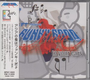 Funky Food Music vol.0 to your ears / 美人豚屋 presents ★中古盤 /211118