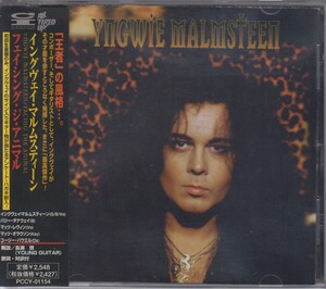 イングウェイ・マルムスティーン Yngwie Malmsteen / フェイシング・ジ・アニマル ★ 中古盤 /210611