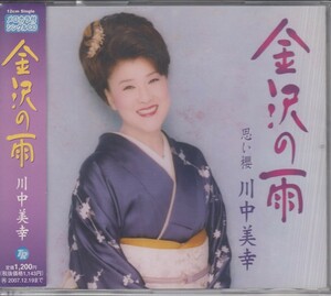 川中美幸 / 金沢の雨 【CD Single】 ★中古盤 /210512